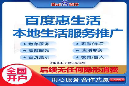 百度搜索+信息流整合推广：全面提升品牌知名度